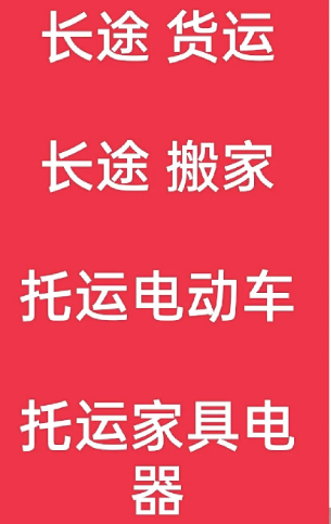 湖州到武侯搬家公司-湖州到武侯长途搬家公司