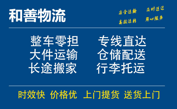 武侯电瓶车托运常熟到武侯搬家物流公司电瓶车行李空调运输-专线直达