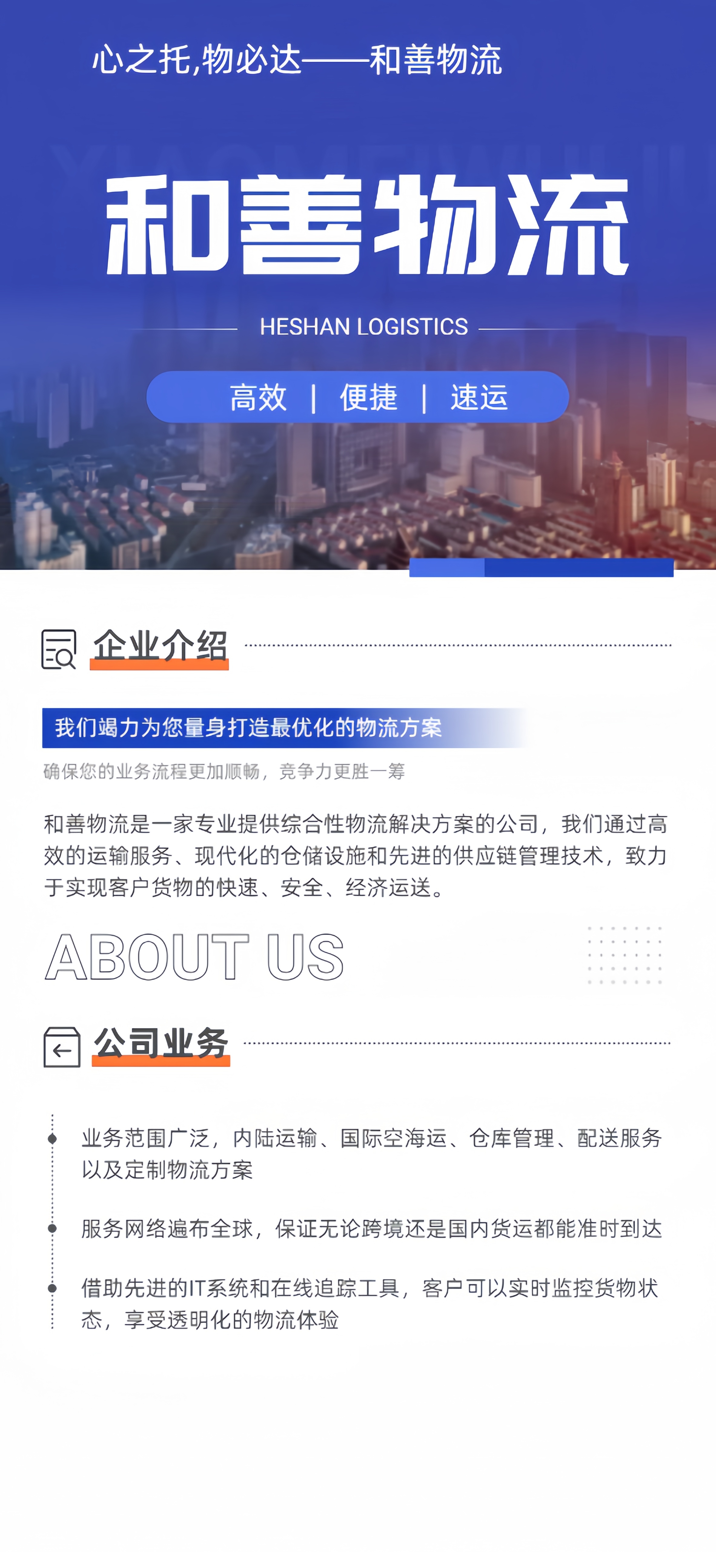 嘉兴到武侯物流专线-嘉兴至武侯物流公司-嘉兴至武侯货运专线